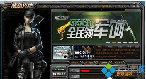 win8ϵ�y��CF��Խ��10�ֿ������k