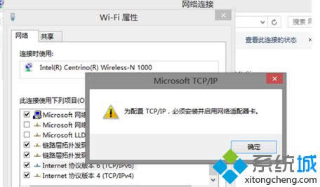 win8.1����IP����"������TCP/IP,��횰��b�����þW�j�m������"��ô�k