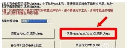 win8.1ϵ�y����c�ؽ�mbr���k��