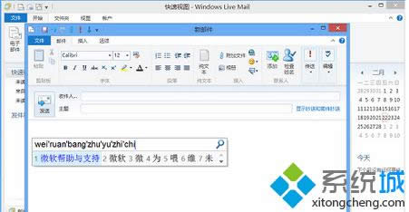Win8ϵ�y��Live Mai�в���ݔ���ĵ�̎���k��