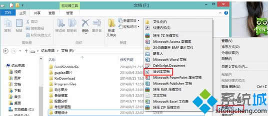 Win 8ϵ�y�½���ӛ�ęn���k�����D�ģ�