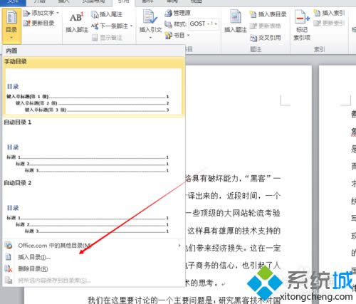 win8ϵ�y��word�ęn�Ԅ�����Ŀ䛵��k��