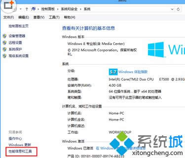 win8.1�\�á�������Ϣ�c���ߡ�����ϵ�y���������k��