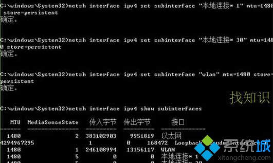 win8.1ϵ�y��θ���MTUֵ|win8.1ϵ�y����MTUֵ���k��