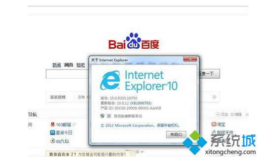 win8.1ϵ�y�޺�ie10�g�[����Ԕ�����E