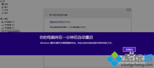 �\��win8.1ϵ�yͻȻ��ʾ�������X����һ��犺��Ԅ��؆��������k