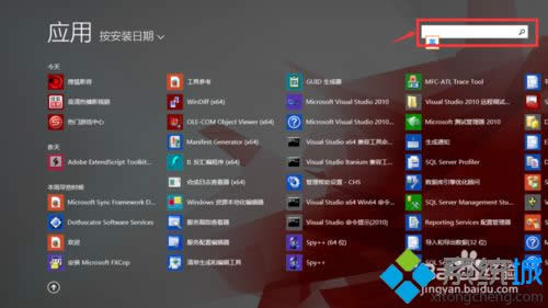 win8.1�Ҳ��������b��ܛ�������k|win8.1Ѹ���ҵ������b��ܛ��