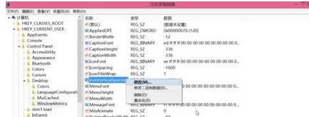 win8ϵ�y(t��ng)�{(di��o)���D��(bi��o)�g���Ԕ��(x��)���E���D�ģ�