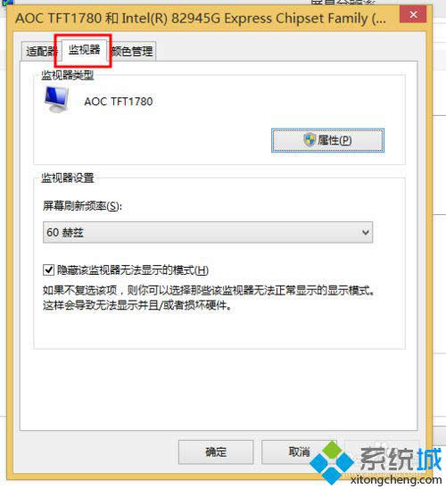 win8.1ϵ�y(t��ng)�{(di��o)����Ļˢ���ʵ��O(sh��)�ò��E���D�ģ�
