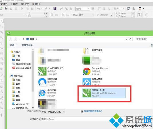 ���_��cdr�ļ�