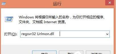 ݔ�룺regsvr32 Mshtml.dll��regsvr32 Urlmon.dll