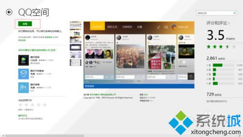 Win 8ϵ�y���bQQ���g���k�����D�ģ�