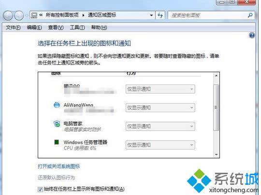 win8.1֪ͨ�����ӄh���D��|win8.1�h��֪ͨ�ڈD�ˈD��Ԕ���̳�