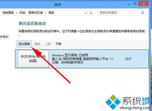 win8���bӢ���Z�԰���Ԕ��(x��)���E4