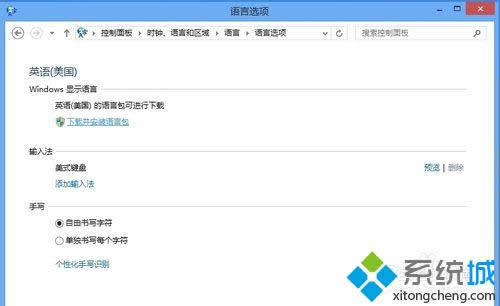 win8���bӢ���Z�԰���Ԕ��(x��)���E8