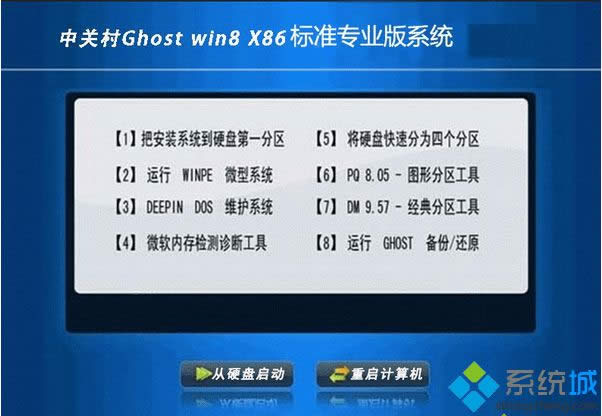 ���P(gu��n)��ZGC ghost win8 32λ��(bi��o)��(zh��n)���I(y��)��