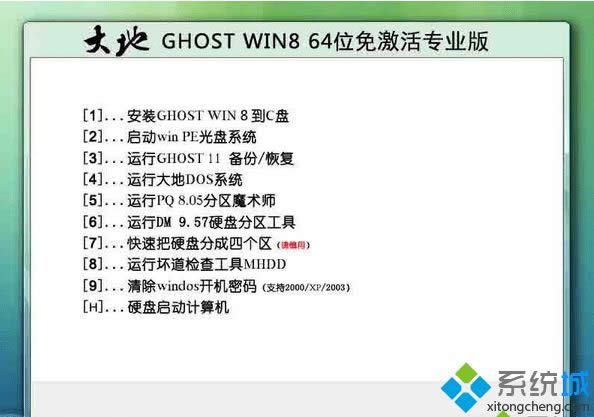 ��� ghost win8 64λ�⼤��I(y��)��