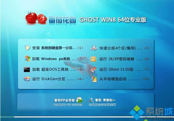 ���ѻ��@FQHY GHOST WIN8 64λ�b�C(j��)���I(y��)��
