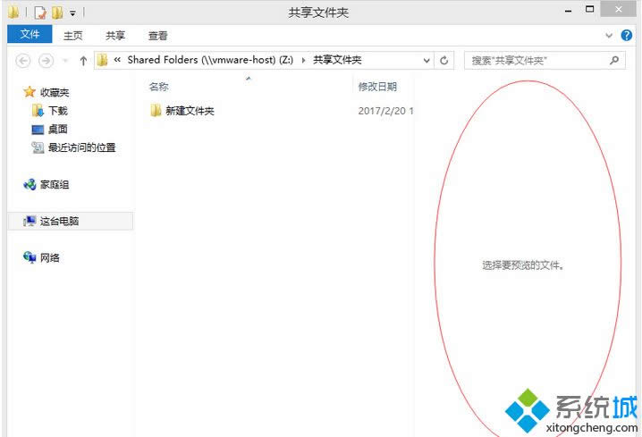 Win8ϵ�y(t��ng)�P(gu��n)�]�ļ��A�g�[���ɵ�Ԕ��(x��)���E���D�ģ�