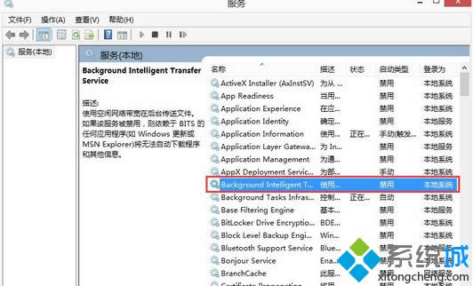 �ҵ�Background Intelligent Transfer Service