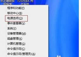 Win 8�Pӛ���P�]�_�w�Ԅ��_�C���ɵ��k��