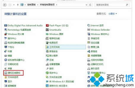 win8.1ϵ�y(t��ng)�P(gu��n)�]�������Ĳ��E2