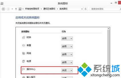 win8.1ϵ�y(t��ng)�P(gu��n)�]�������Ĳ��E4