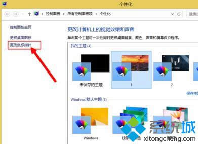 win8ϵ�y�Pӛ�������P���|�ذ壿win8�Pӛ���P���|�ذ�Ĳ��E