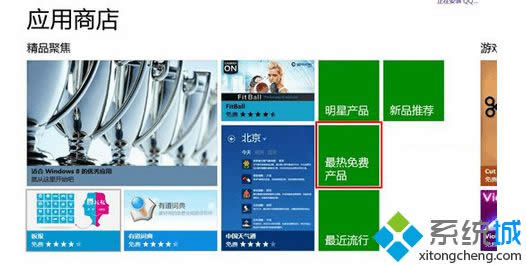 Win8ϵ�y(t��ng)�ڑ�(y��ng)���̵��Ҳ���For�汾��QQ���̎��