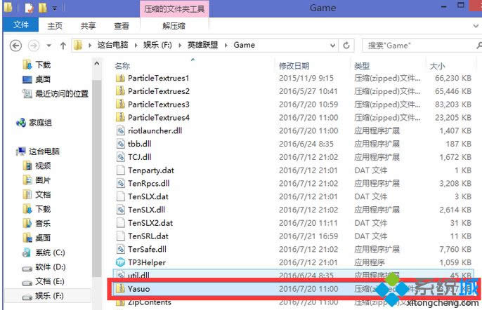 Win8ϵ�y(t��ng)��lol�Α�ͻȻ������ȱ���P(gu��n)�I�O(sh��)��yasuo"��̎���k��