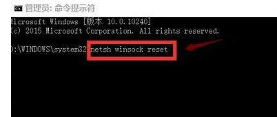 ݔ�롰 netsh winsock reset ��