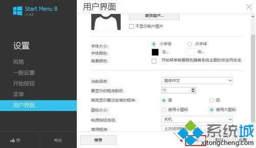 win8ϵ�y(t��ng)���b�_ʼ�ˆβ��E11