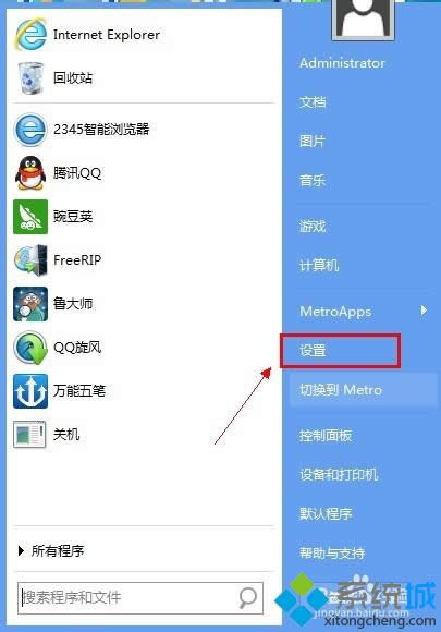 win8ϵ�y(t��ng)���b�_ʼ�ˆβ��E13
