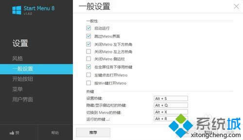 win8ϵ�y(t��ng)���b�_ʼ�ˆβ��E8