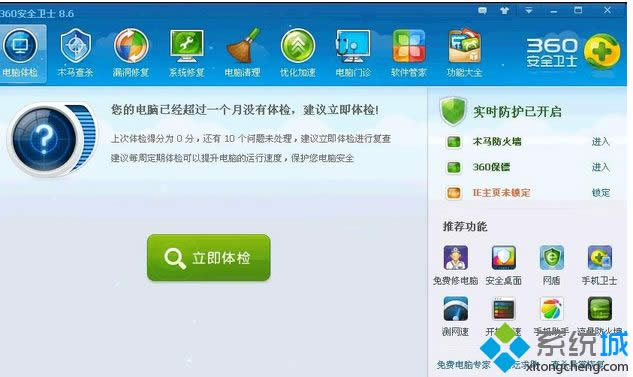 win8ϵ�y(t��ng)��ΰ��b360��ȫ�l(w��i)ʿ|win8���b360��ȫ�l(w��i)ʿ���k��