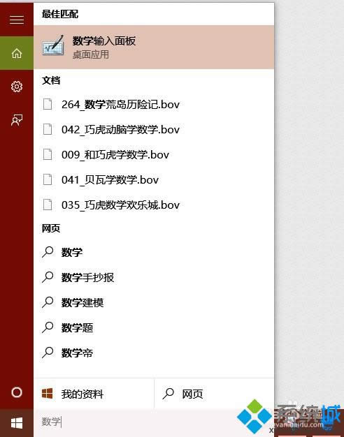 Windows8ϵ�y(t��ng)�s�ԈD���@ʾ2�N�޺��k��