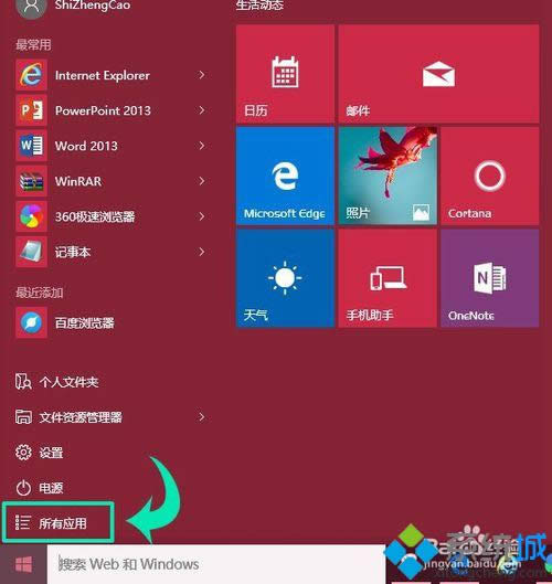 win8���Wݔ������ʹ�ò��E2