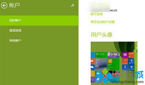 ���Win8.1 Update����ƽ�_
