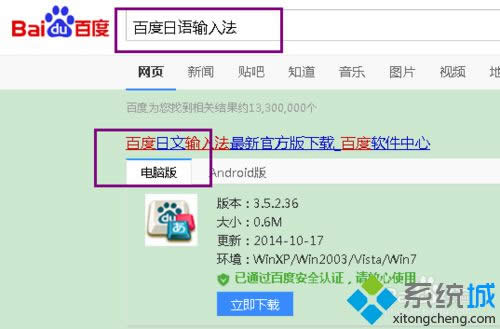 Win 8�����������Zݔ�뷨��Win 8�������Zݔ�뷨���k��