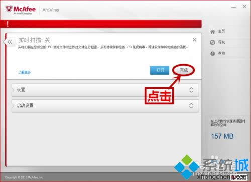 Win8ϵ�y�P�]mcafee��Ԕ�����E���D�ģ�