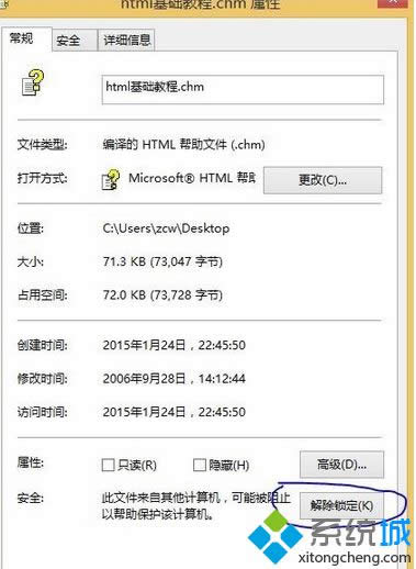 Win 8ϵ�y���_CHM�ļ��հ�����̎��