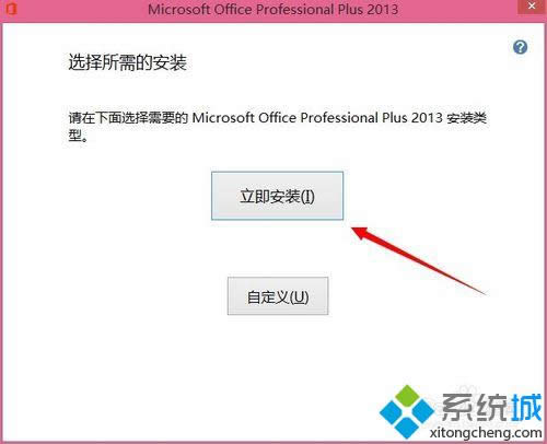 win8ϵ�y�]��office�����k��win8ϵ�y�]��office��̎���k��