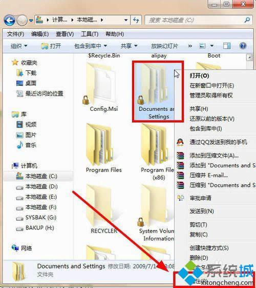 win8ϵ�y���_����documents and settings�ļ���̎���k��