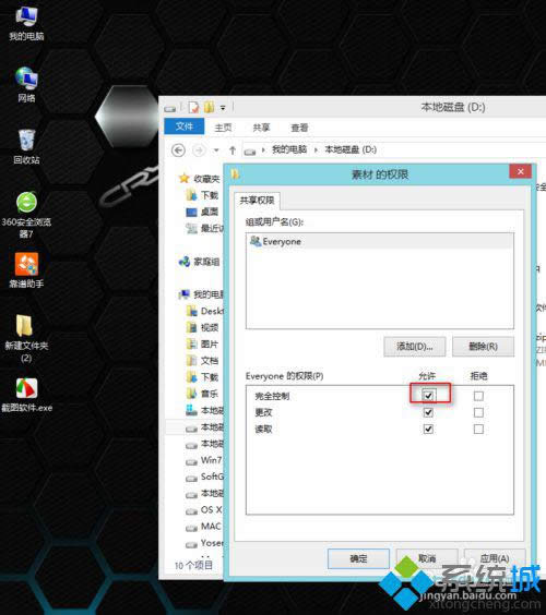 win8.1ϵ�y(t��ng)���_�W(w��ng)�j�������ɵ��k�����D�ģ�
