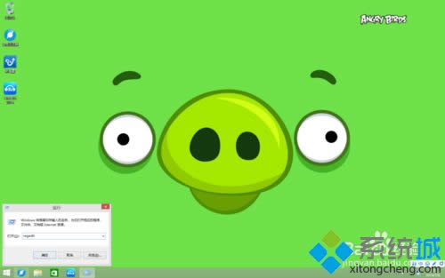 ݔ�롰regedit��