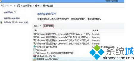 Win 8���ӄh����X�ܼң�Win 8�h����X�ܼҵ��k��