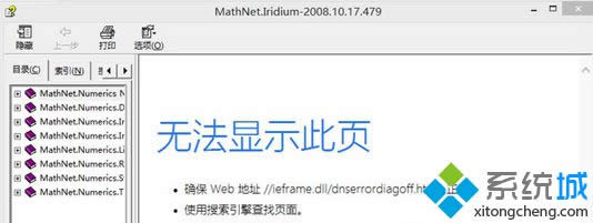 win8���_����chm�ļ������k��win8���_����chm�ļ���̎���k��