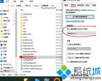 �ҵ�Ӣ��(li��n)�˰��bĿ�-Air-LolClient.exe