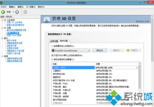 win8�Pӛ�����F�^�����{(di��o)��|�Pӛ��win8�{(di��o)���F�^���k��