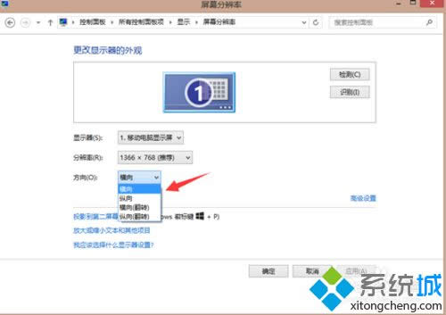 win8�Pӛ����Ļ���D(zhu��n)90�������k|win8�Pӛ����Ļ���D(zhu��n)90�ȵ�̎���k��